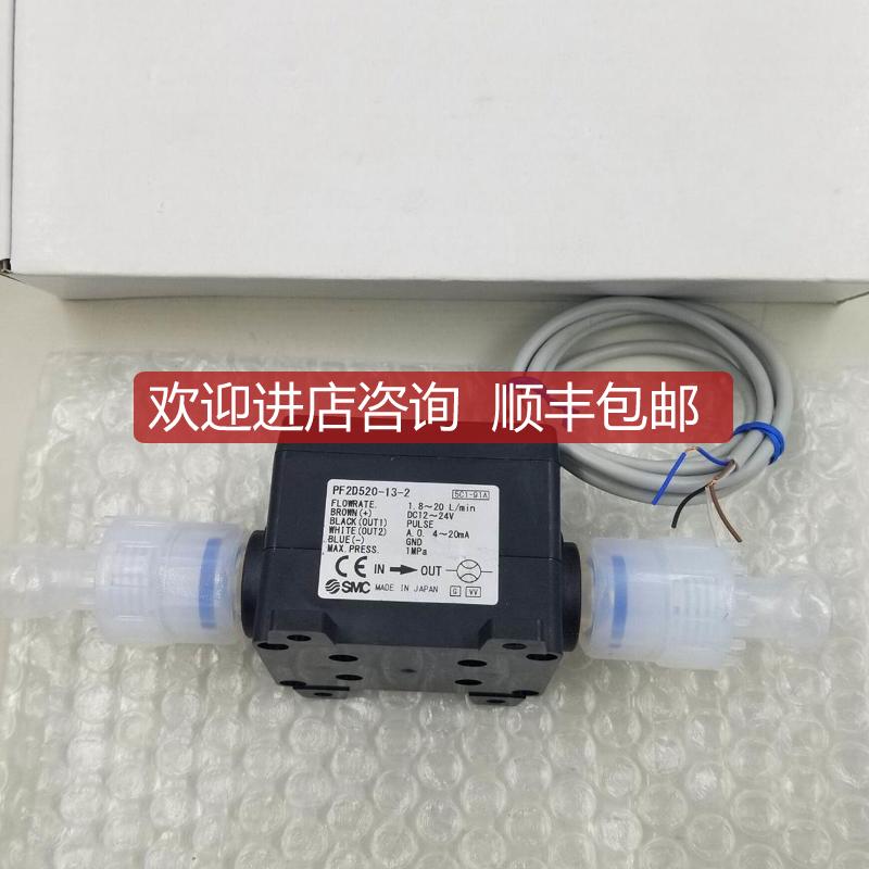 SMC 数字流量开关PF2D520-13-2 询价