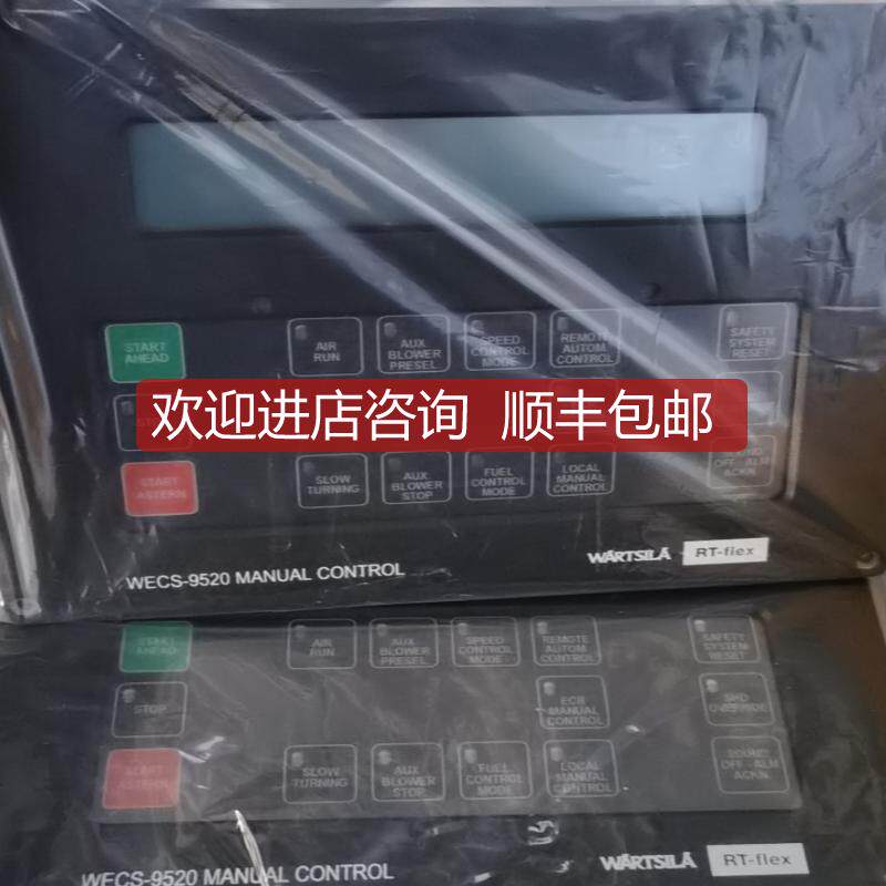 RT-flex  WECS-9520 WARTSILA手动控制面询价