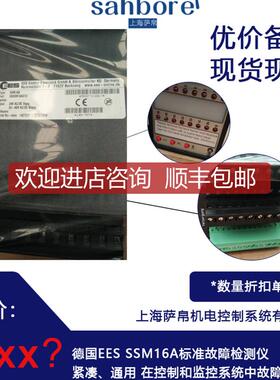 EES SSM16A标准检测仪 紧凑、通用 询价