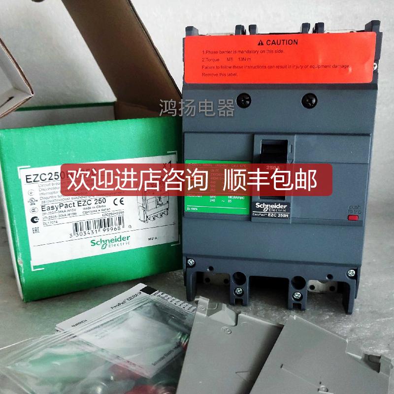 EZC250H2250 EZC250N 2P 250A询价