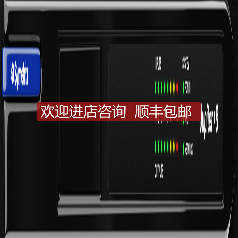 Symetrix思美Jupiter 8音频器询价