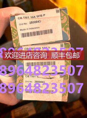菲尼克斯保护开关插头热磁设备CB TM1 10A SFB P2800843询价