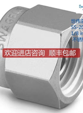 Swagelok SS-200-P 1/8 in用 316 锈钢卡套堵塞询价
