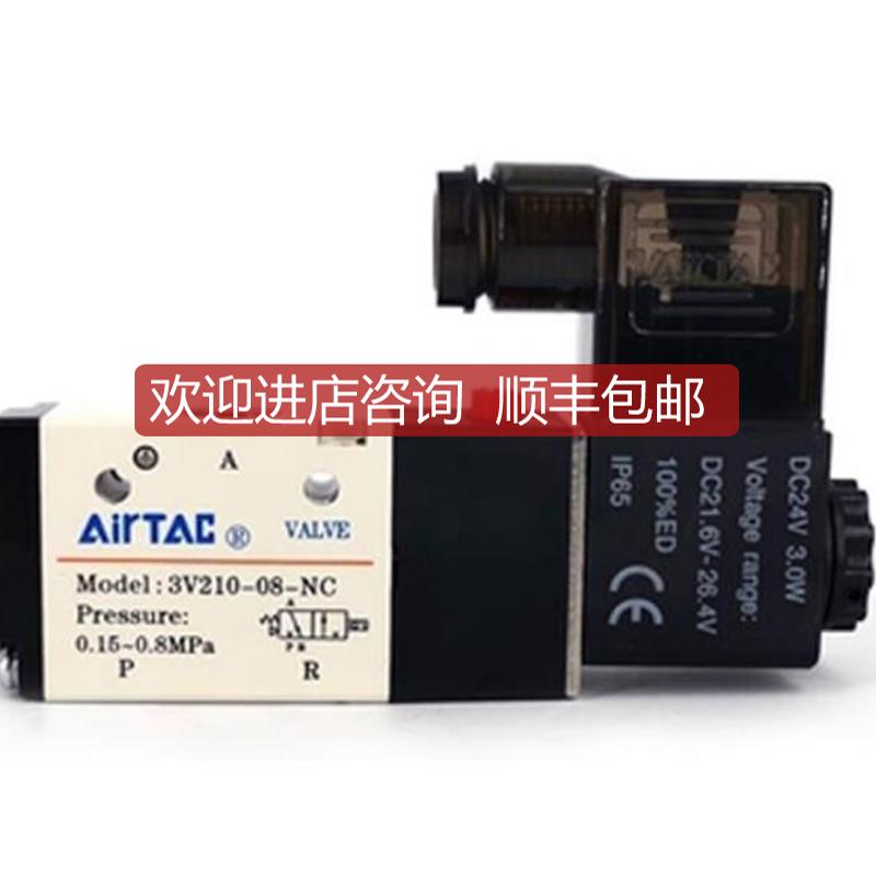 亚德客 电磁阀3V210-08/06-NC A/B 3V21008-NO 3V310-询价