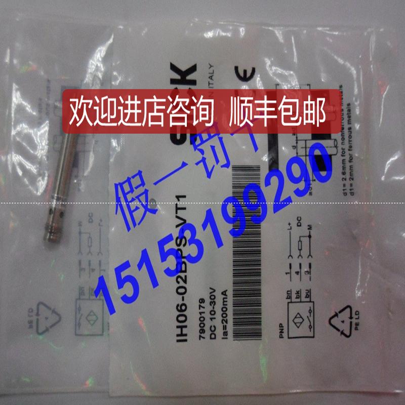 IH06-02BPS-VT1SICK西克电式接近开关询价