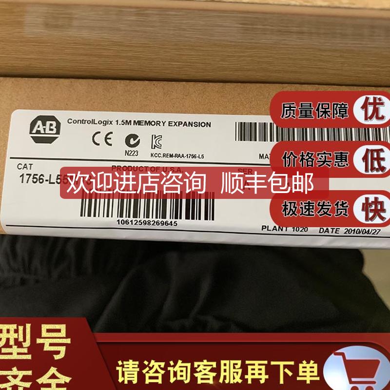 1756-L55M13 1.5MB内存LOGIX5555器 1756L55M13询价