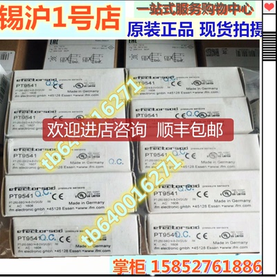 易福门PT9541 PU5401 PT9551 PU5404 PT5403 PT5404 PT5414询价
