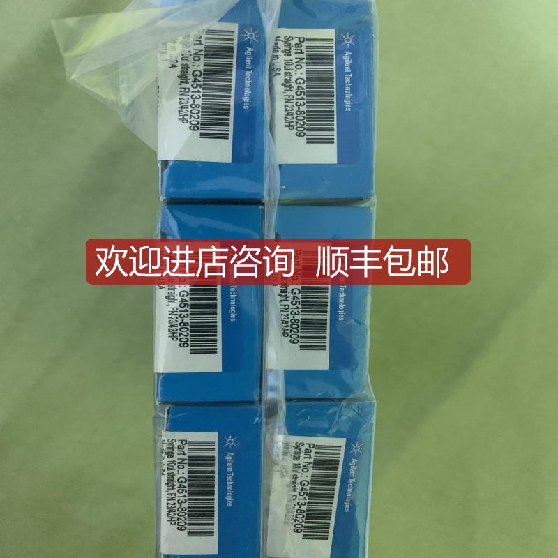 10ul自动进样针蓝色系列号G4513-80209询价