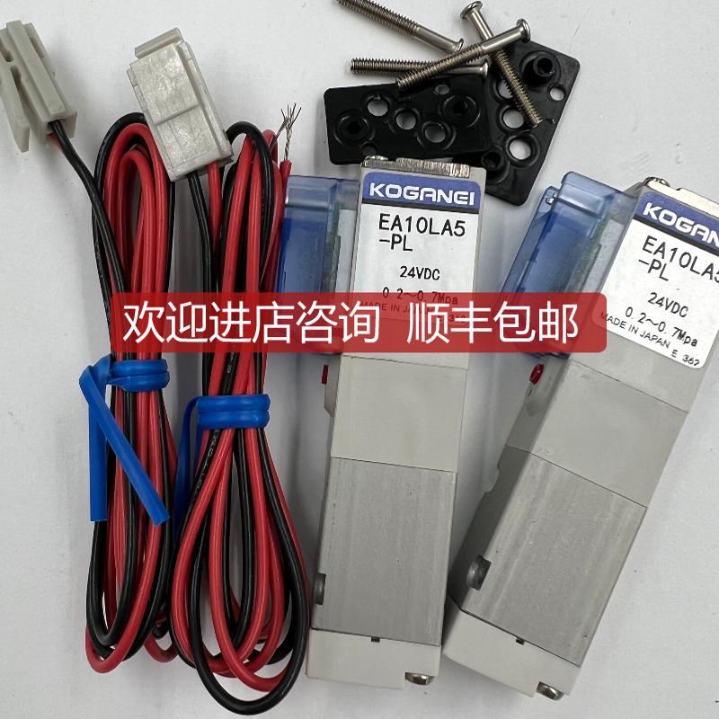 KOGANEI/电磁阀EB10LF1 F2 F3 F4 F5 F6-81-25-PLN-PS-询价