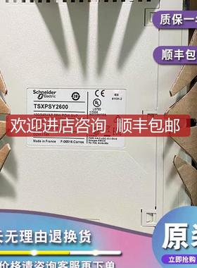 TSXPSY2600M 电源模块-100..240 V AC-300/500 mA-IP2询价