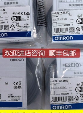 E2E-X14MD1-Z 2M接近开关传器 OMRON封询价
