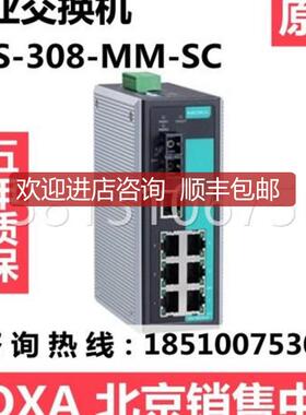 MOXA EDS-308-MM-SC 2光6电 多模 百兆 网管 交换机询价