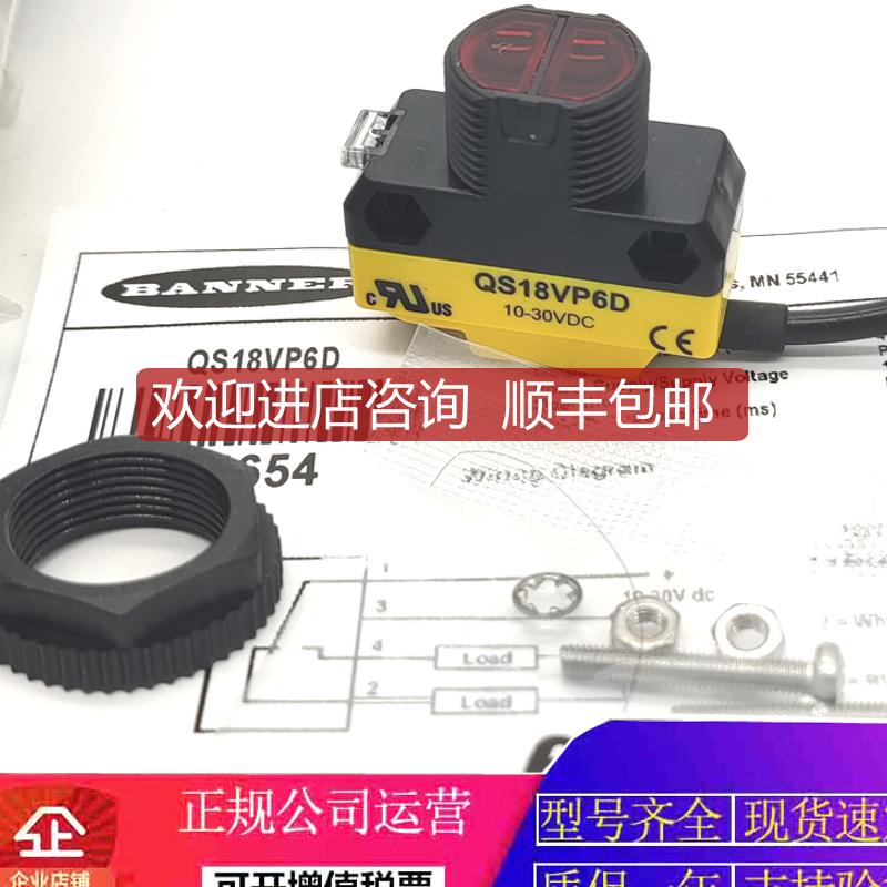 邦纳漫反射光电开关QS18VP6LD QS18VN6LD QS18VN6LLP QS18VP询价