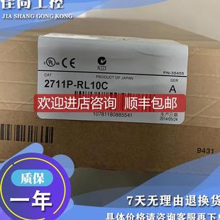 RL10C 觸摸屏 2711P RL12C詢價