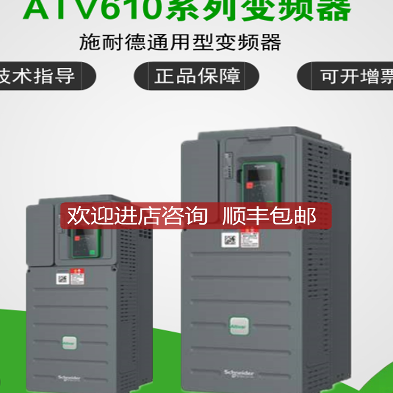 变频器ATV610D45N4，替代ATV61FHD45N4Z，只询价