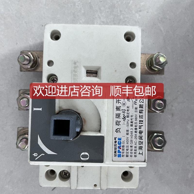 上海空间电气GL-160A/J负荷隔离开关 160A 询价