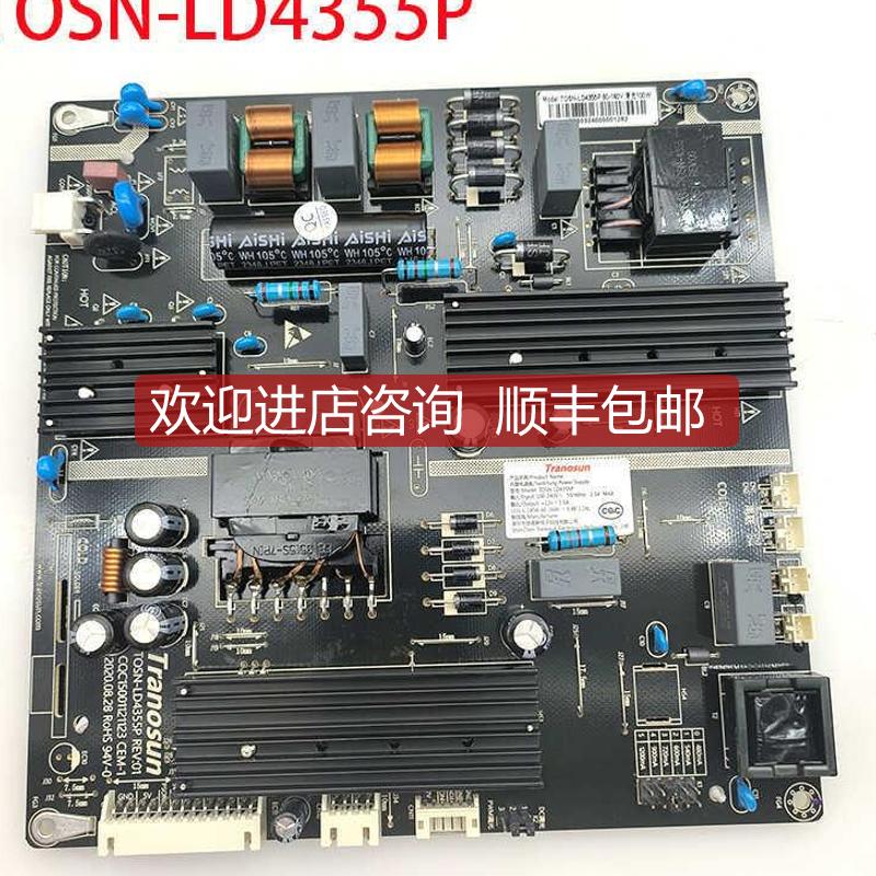 Tranosun创诺LED内置电源TOSN-LD4355P一体机商显广告机电源询价