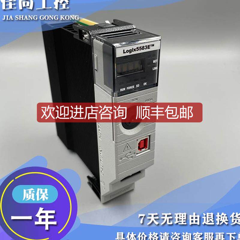 1756-L8SP GuardLogix 5580，安全合作伙伴控制器 1756L8SP询价