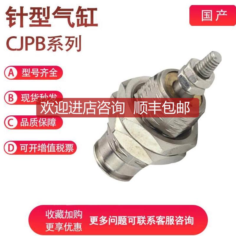 SMC CJPS CJPB4-6-10-15/5/10/15螺牙单动压回式单作用询价
