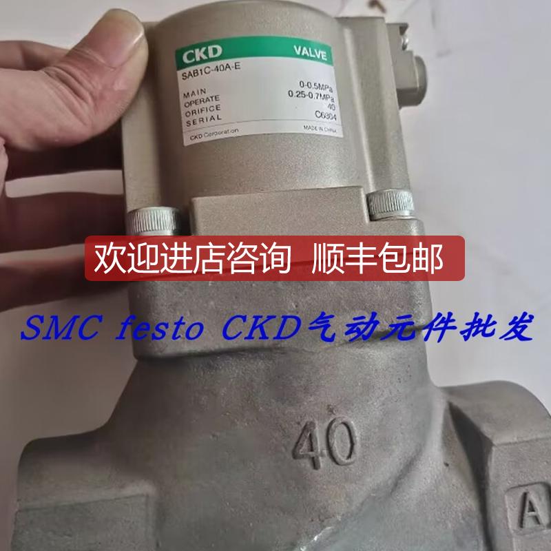 CKD气控阀 SAB3C-8A-E SAB1C-20A-E SAB3C-40A-0SAB1W询价