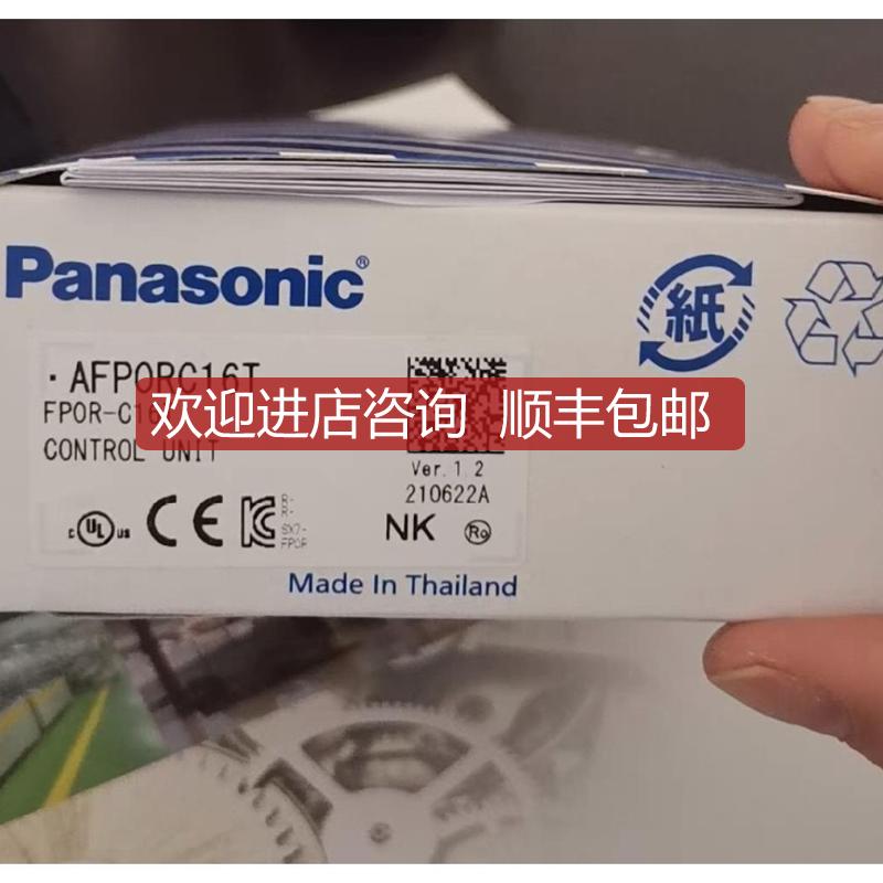 PLC AFP0RC16T控制器询价