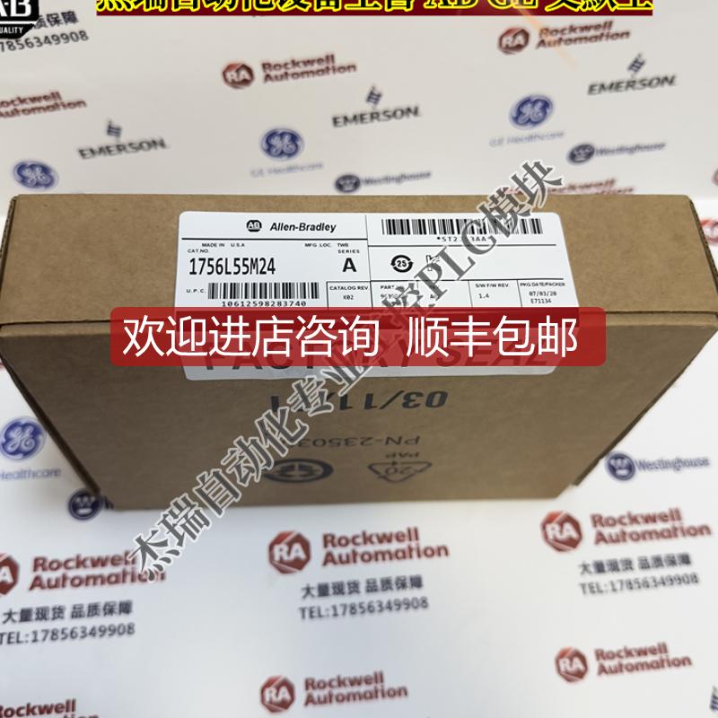 AB 1756-L55M24 Logix5555器，750KB易失性存储器 1756L55询价