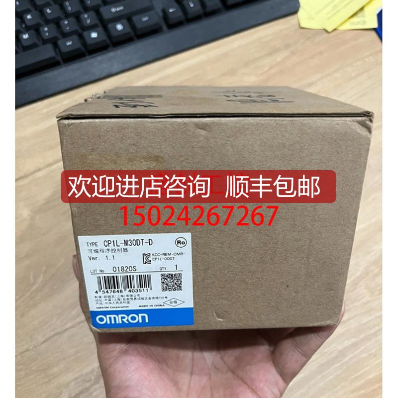 PLC CP1L-L20DT-D/L20DR/M30DR-A/EM30DT-D/EM40DR/询价