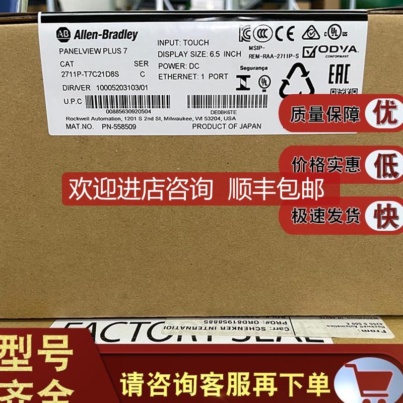 2711P-T7C21D8S 罗克韦尔触摸屏ABPLC 2711PT7C21D8S询价
