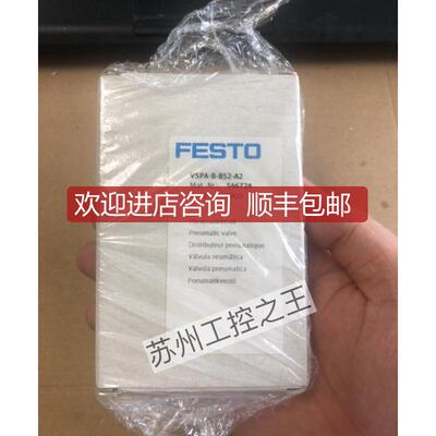 FESTO电磁阀546741 546724  196875  546704 询价