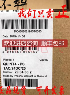 QUINT4-PS/1AC/24DC/20 菲尼克斯电源phoenix电源290460询价