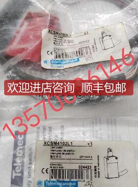 优       限位开关  XCSM4102L1,XCSM4102L2  询价