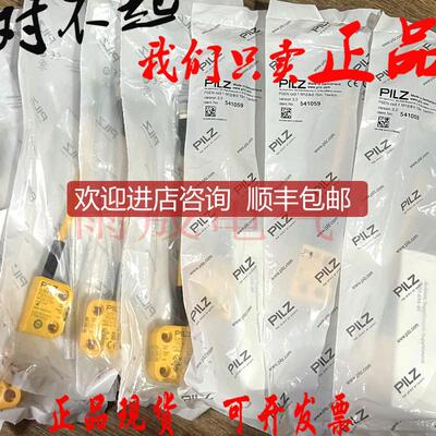 PILZ皮尔兹PSEN cs3.1 M12/8-0.15m传器541009（541059+询价