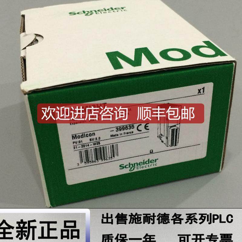 TM2DRA8RT   Schneider I/O扩展模块  TM2DRA8RT询价