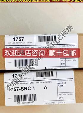 AB 1757-SRC1 ProcessLogix&ControlLogix冗余模块询价