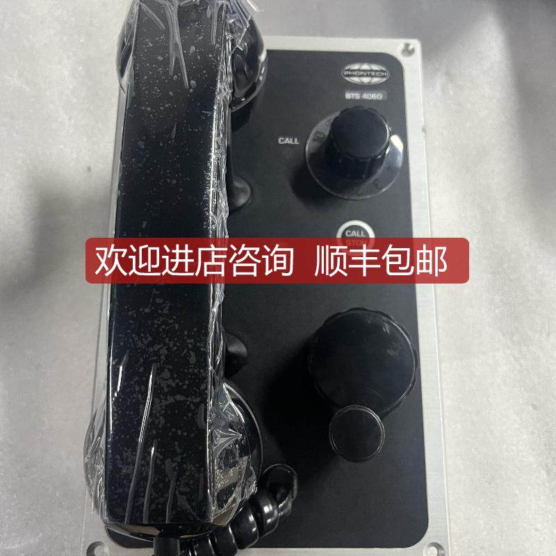 PHONTECH BTS4060 声力电话 询价