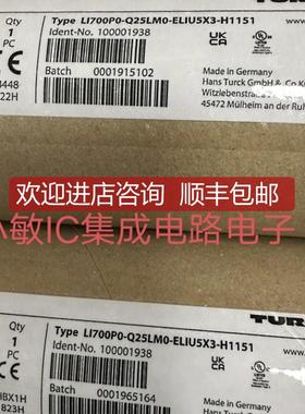 TURCK图尔克LI200P0/400/100-Q25LM0-LIU5X3/ELIU5X3-询价