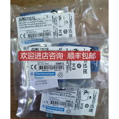 限位开关本体ZCMD21C12 ZCM-D21C12询价