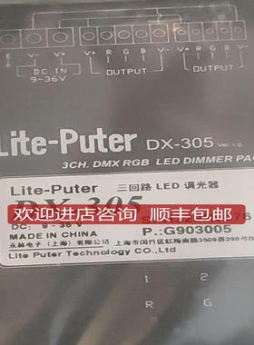 Lite-Puter DX-305  喔询价
