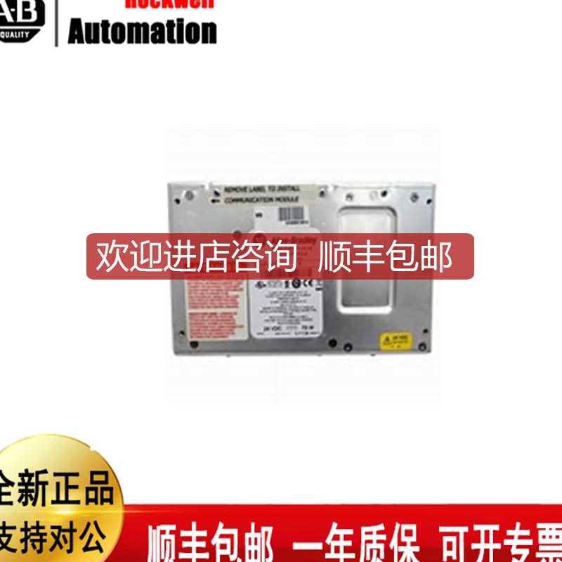 AB触摸屏2711P-RP7 2711P-RP6 2711P-RP6A 2711P-RP2DTP询价