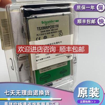 TSXMRP032P TSX-MRP内存32K 16 RAM卡询价