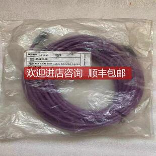 BST总线电缆 M8 CAN BUS CABLE 10M/42-11019 询价