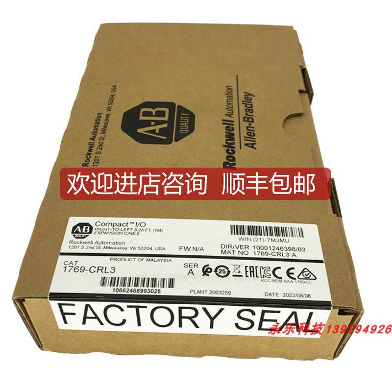 1769-CRL3  CompactLogix 扩展线缆  1769CRL询价