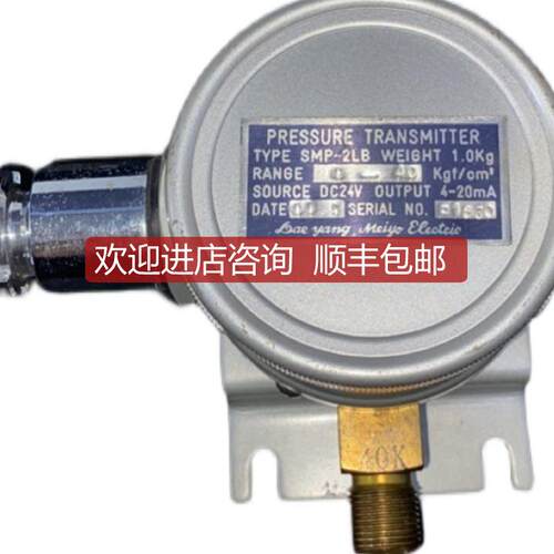 MEIYO SMP-2LB  0-40kgf/cm² DC24V 4-20mA 压力传器询价