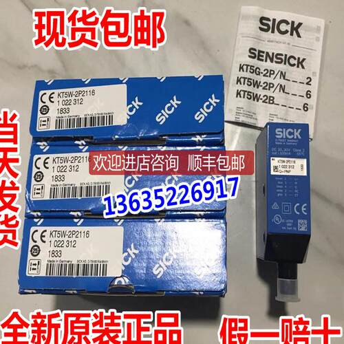 KT5W-2P2323 KT5W-2P2116 KT5W-2N1316西克SICK色标传器询价