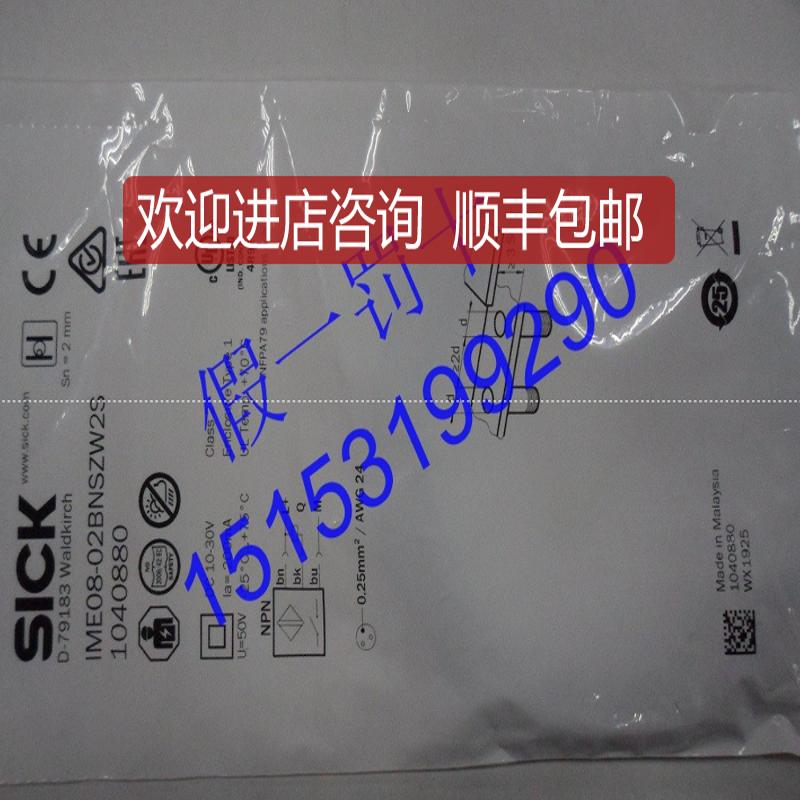 IMB08-02BPSVU2KSICK西克接近开关IMB18-08BPSVU2S询价