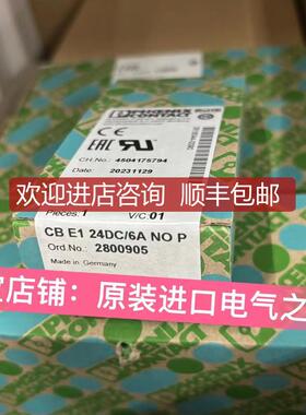 CB E1 24DC/6A NO P - 电子设备断路器  2800905  菲尼克斯询价