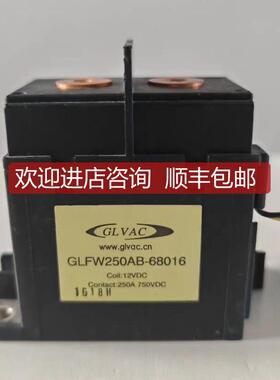 继电器GLFW150 GLFW200 GLFW250 12V 750V150A200A 250A询价