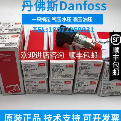 MBS 3000-060G1413丹佛斯Danfoss MBS3000系列压力传器询价