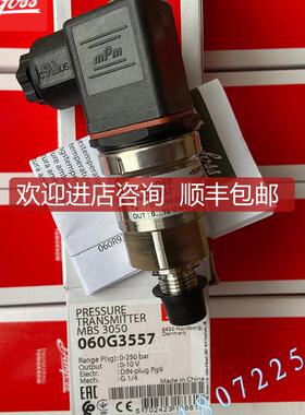 丹佛斯压力变送器MBS3350 060G6605 060G6606 060G6607 060G询价
