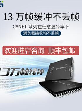 ZLG致远周立功CANET/E/2E/4ECAN-bus转换器高性能以太网询价